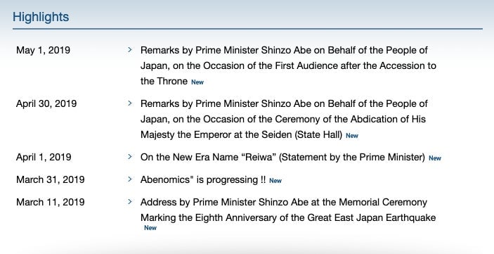 Screenshot: Japan Kantei