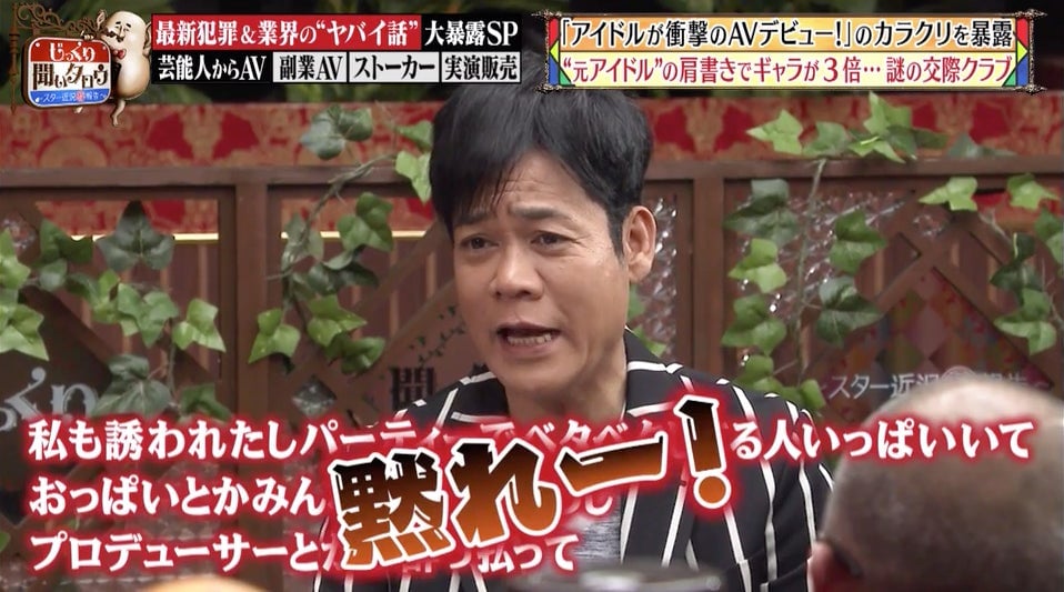 The word “damare” (黙れ) means “shut up.”