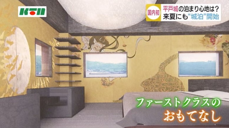 “First class omotenashi.” The word omotenashi refers to hospitality. 