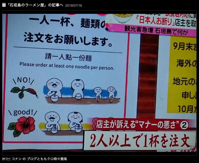 Screenshot: Kanako Conan Blog