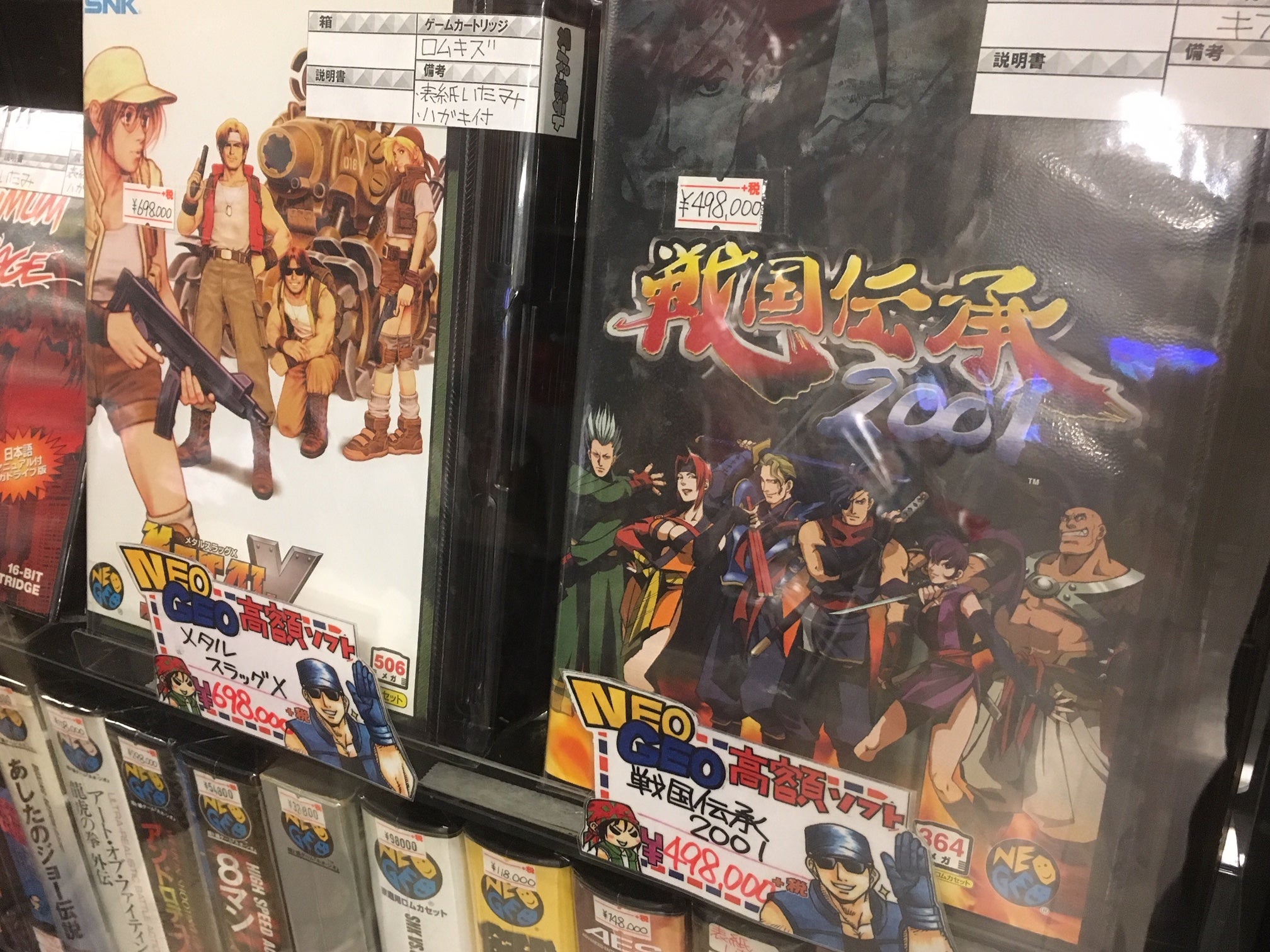 Some of Akihabara's Most Expensive Games - Kotaku