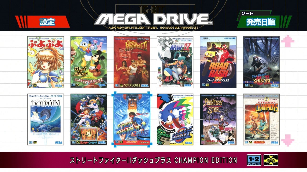 The Genesis Mini’s menu screen when the language is changed to Japanese.