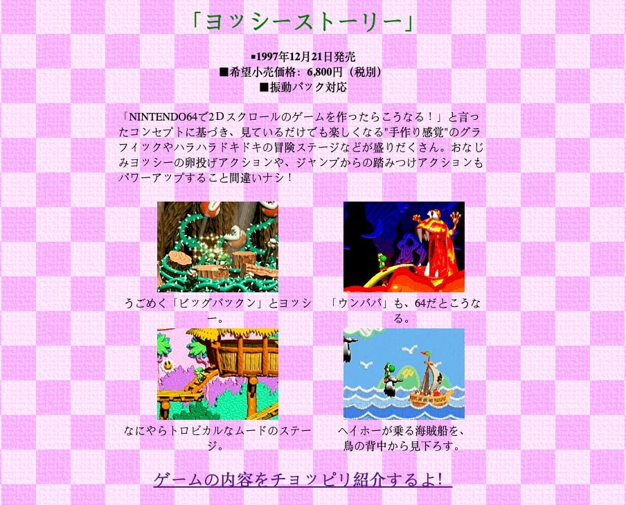 Screenshot: Nintendo