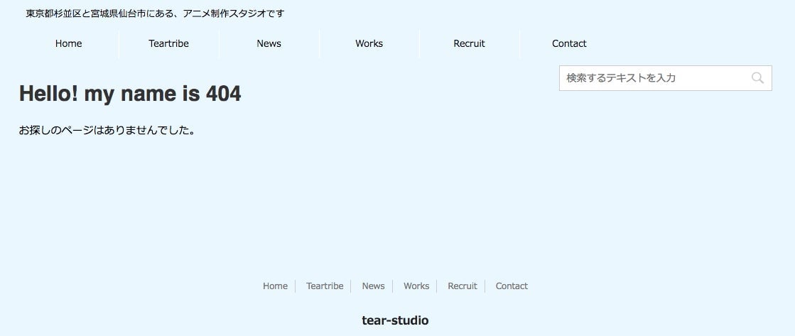 Screenshot: Tear Studio
