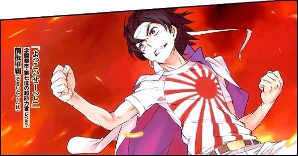 Screenshot: Hachima Kikou