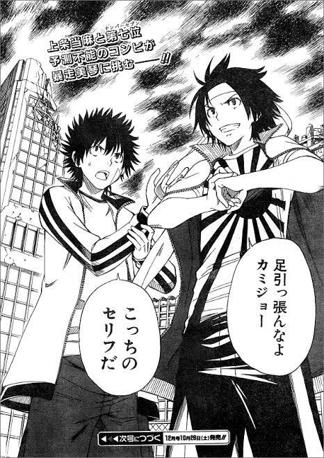 Screenshot: Hachima Kikou