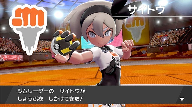 Screenshot: Pokemon.co.jp