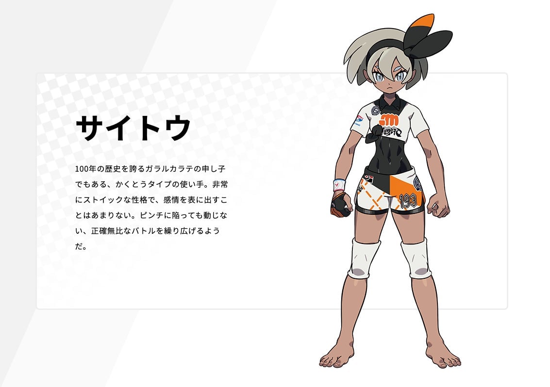 Screenshot: Pokemon.co.jp