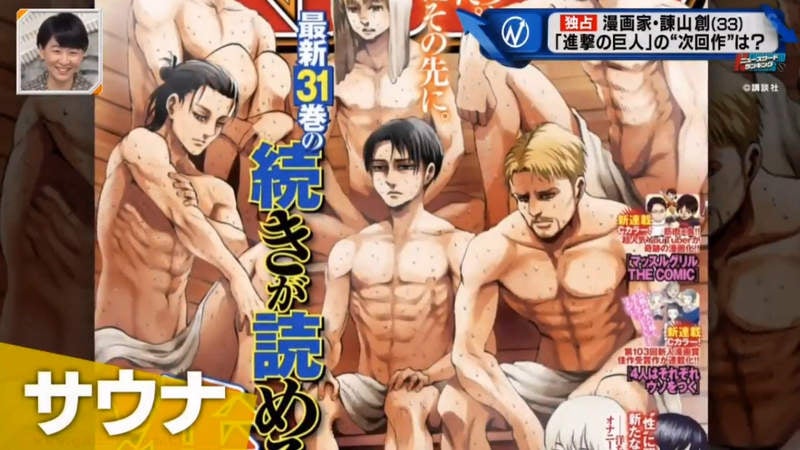 Screenshot: News Gamme