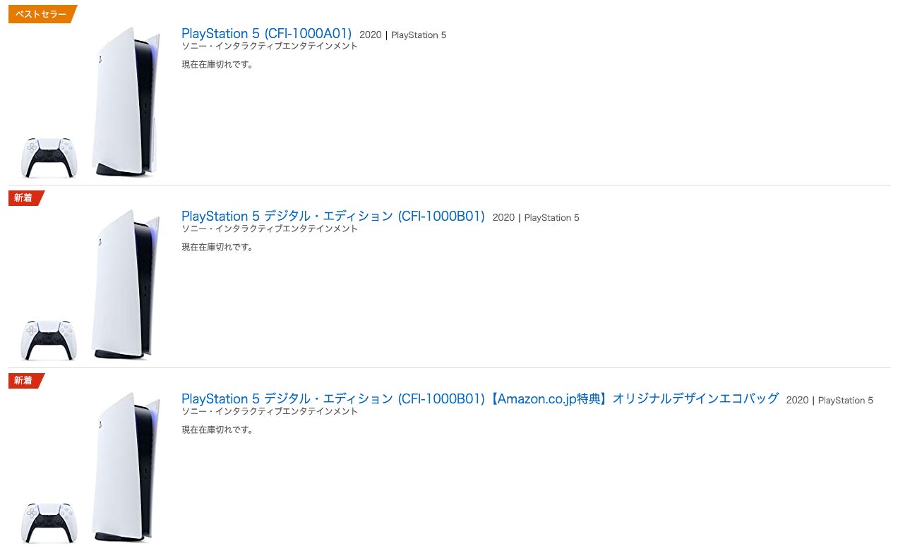 Screenshot: Amazon Japan