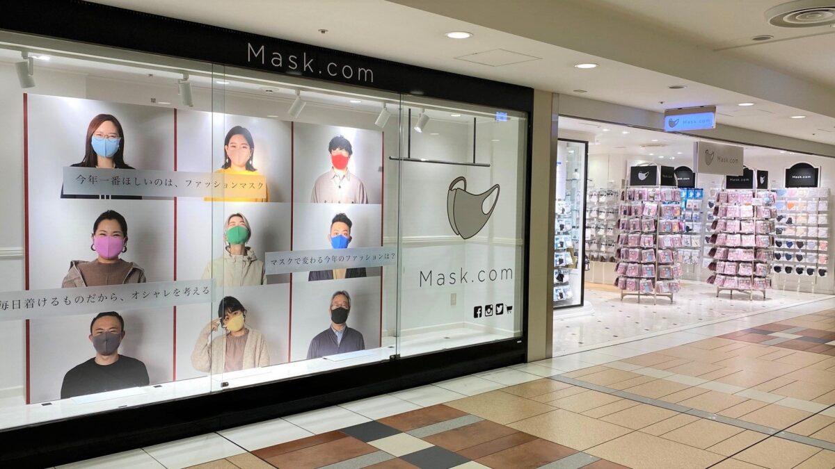 Mask Specialty Shop Opens In Japan - Kotaku