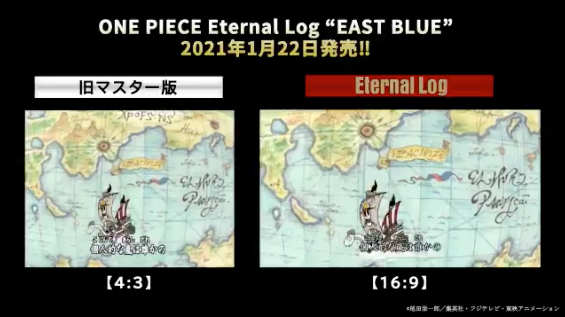 Screenshot: アニメ「ONE PIECE」DVD公式/Twitter/©尾田栄一郎／集英社・フジテレビ・東映アニメーション