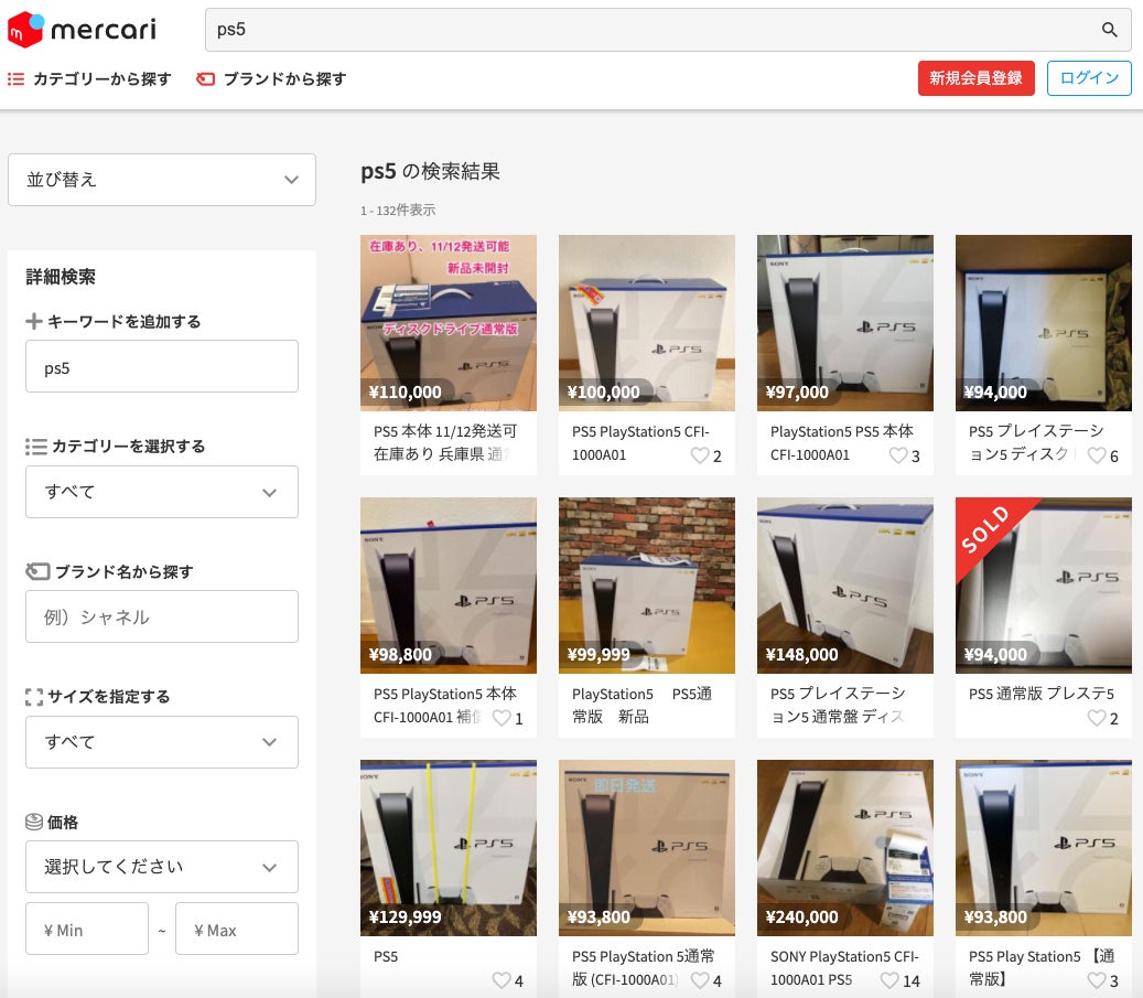 Screenshot: mercari