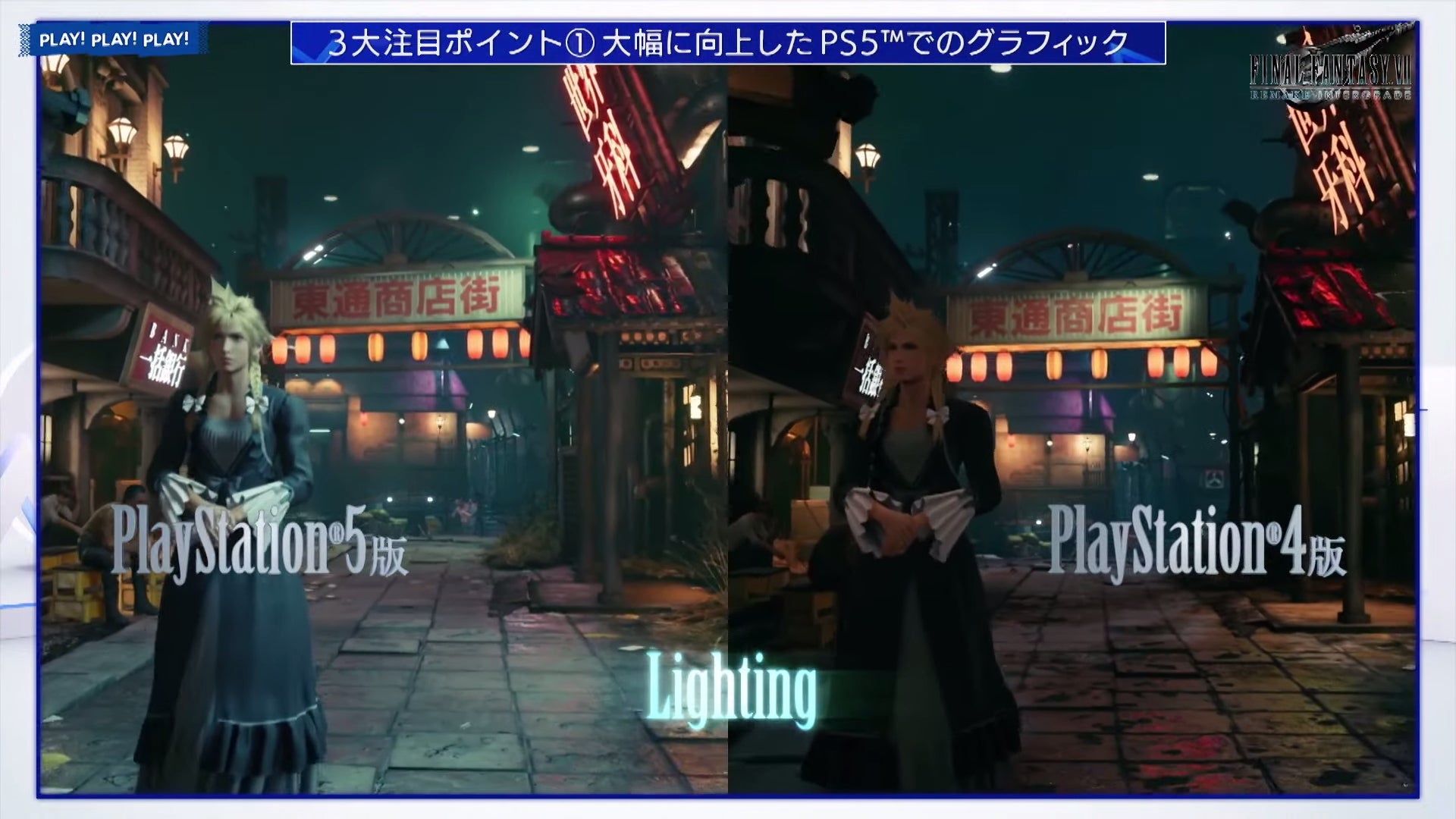 Screenshot: PlayStation@YouTube