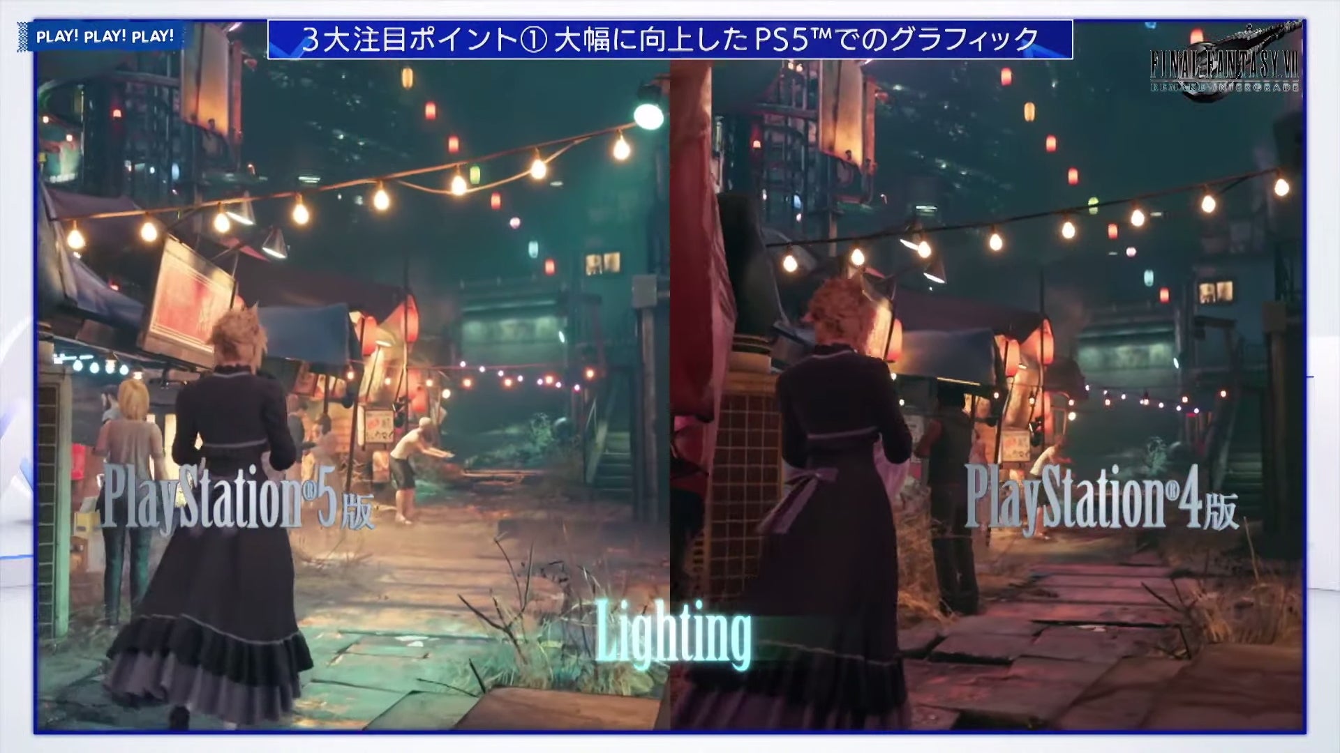 Screenshot: PlayStation@YouTube