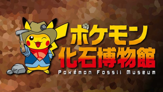 Image: © 2021 Pokémon. © 1995-2021 Nintendo/Creatures Inc./GAME FREAK inc.