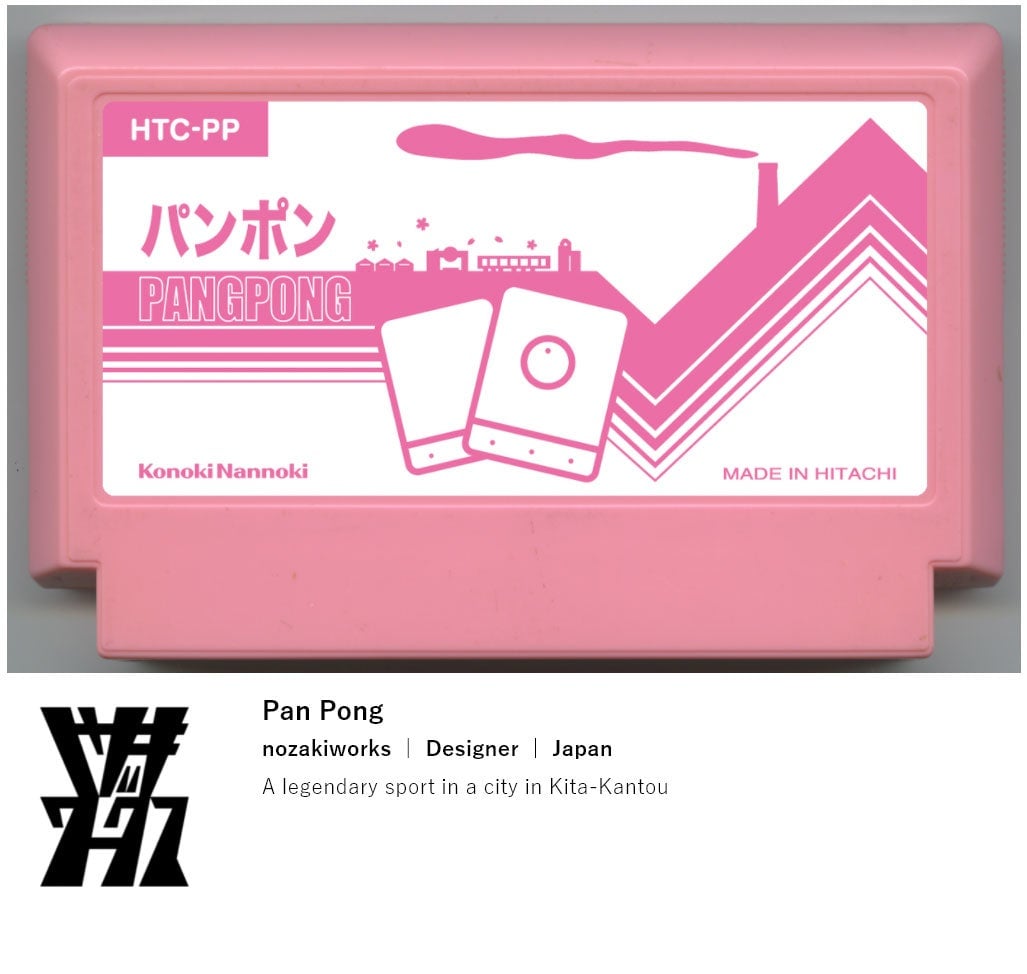 Image: Famicase 21
