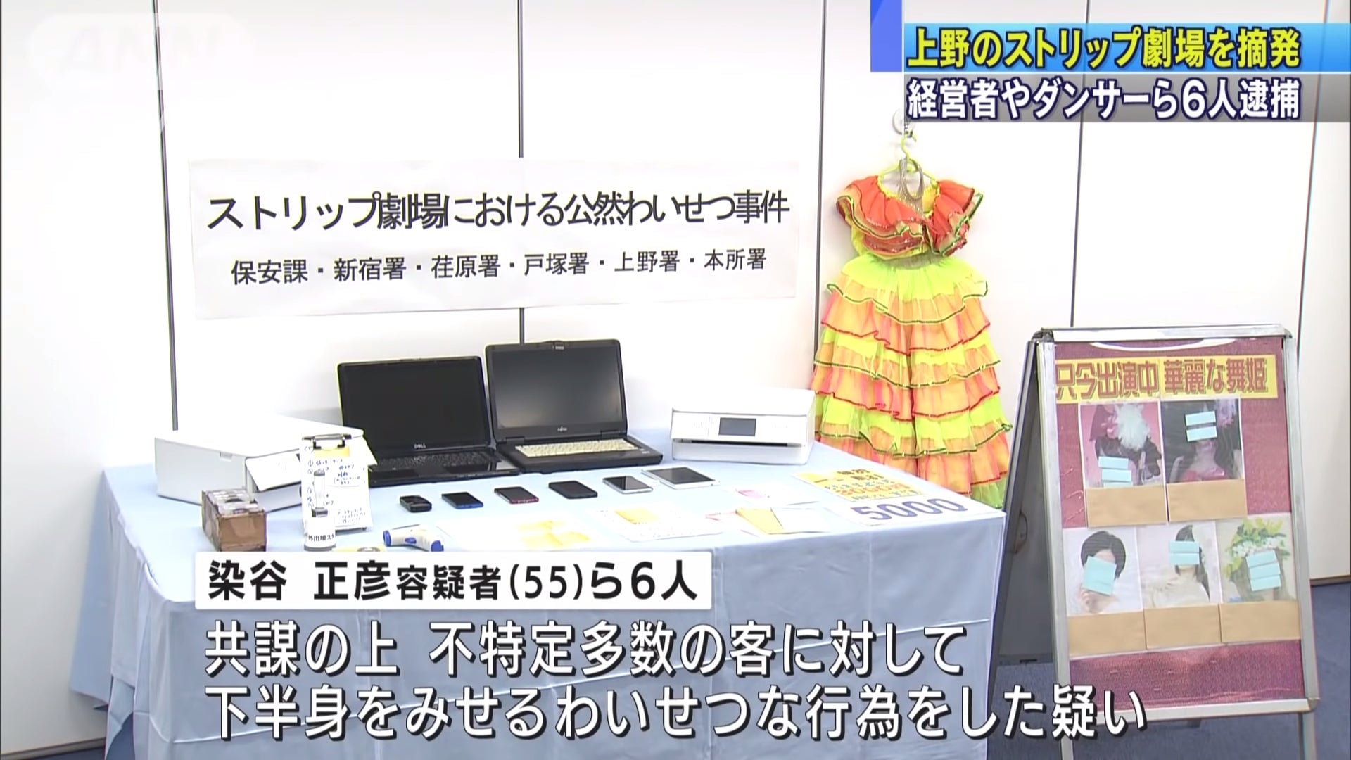 Screenshot: ANN News