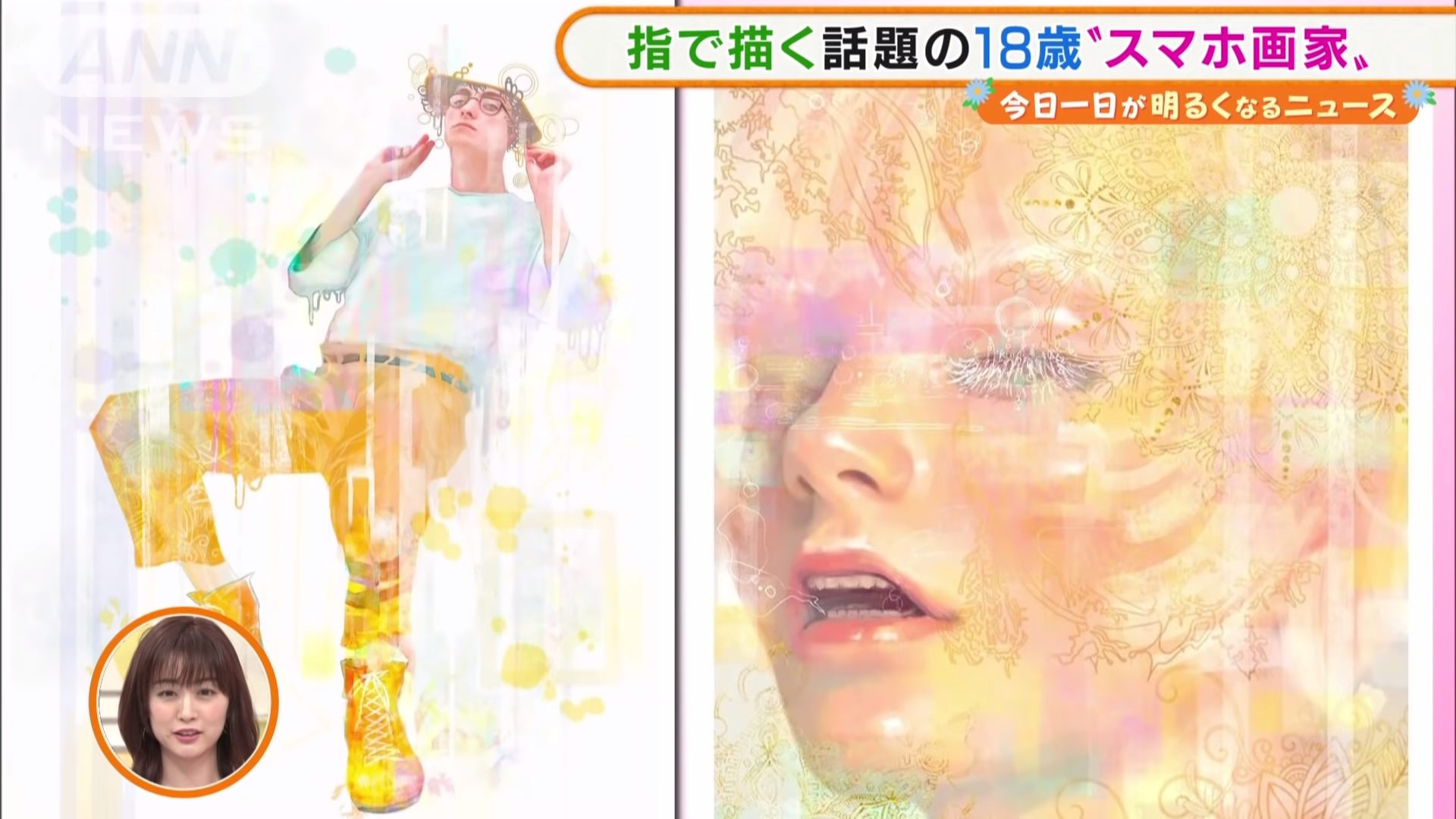 Screenshot: ANN News/YouTube