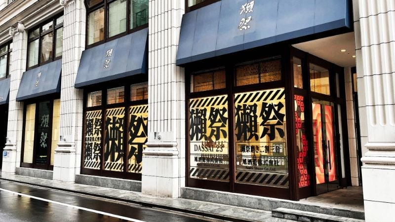 Image: ©Asahi Shuzo | ©カラー