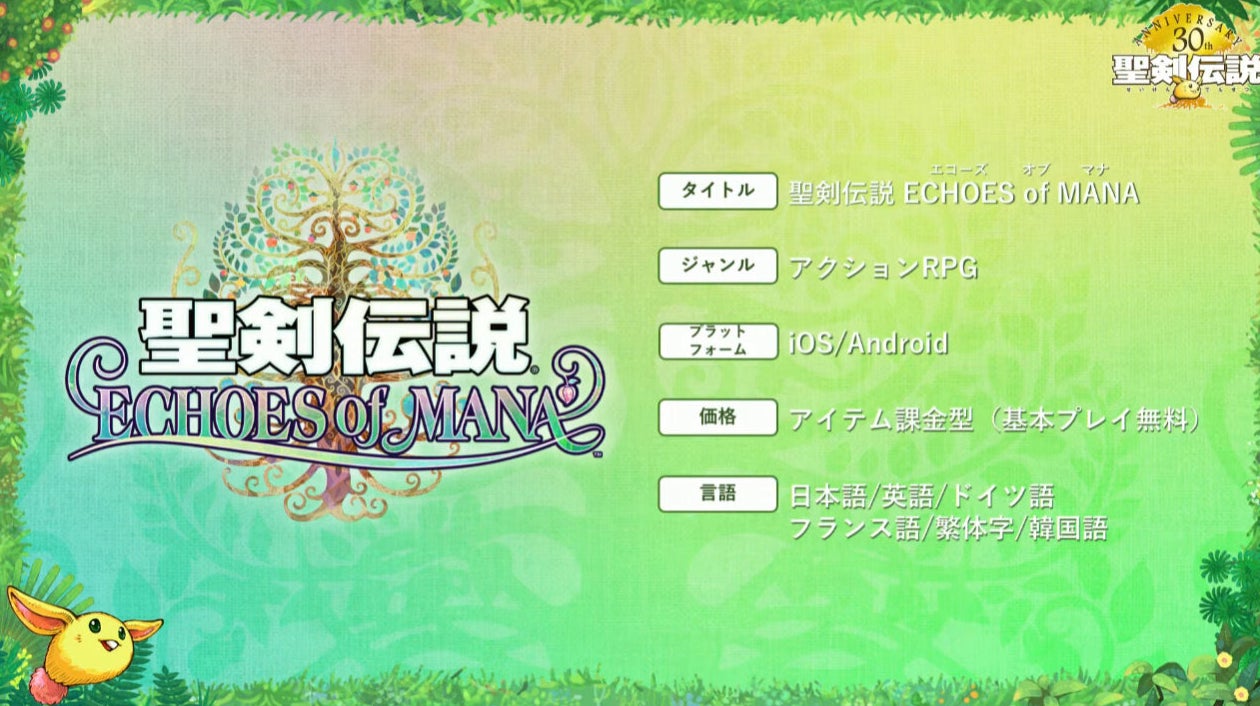 Screenshot: Square Enix