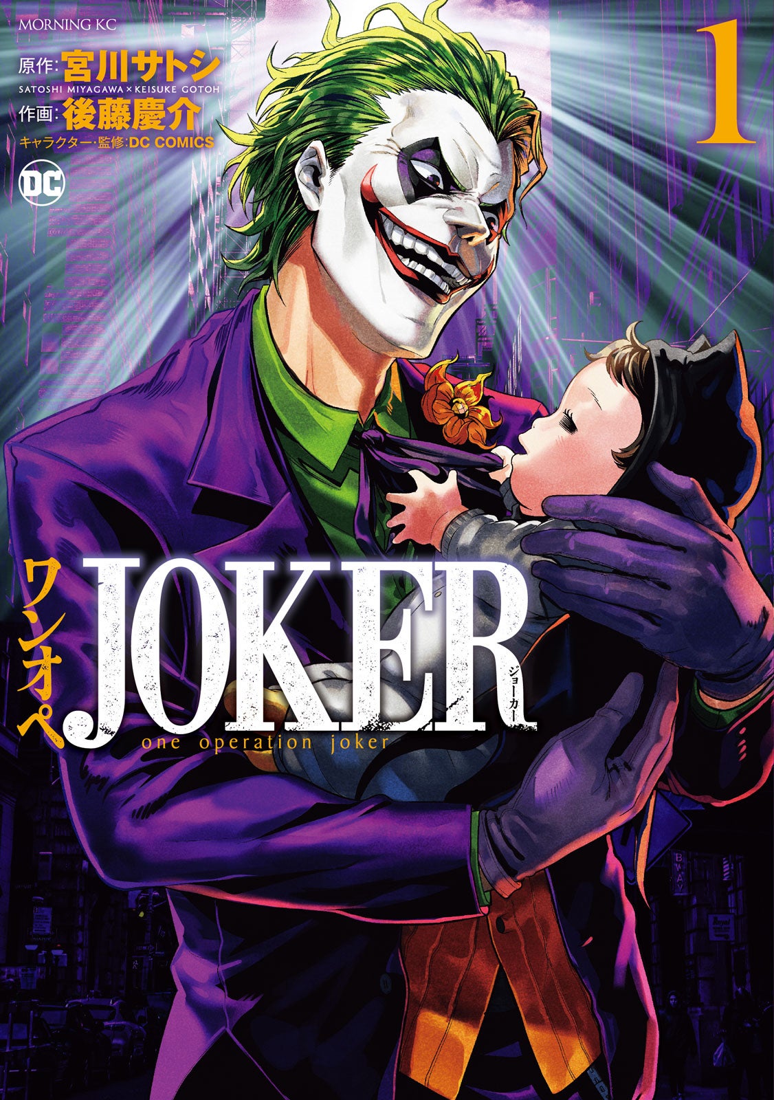 Image: D.C. | Kodansha