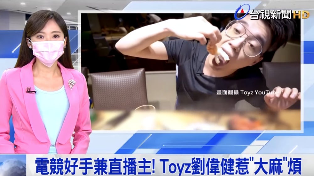 Toyz’s arrest made the news in Taiwan.