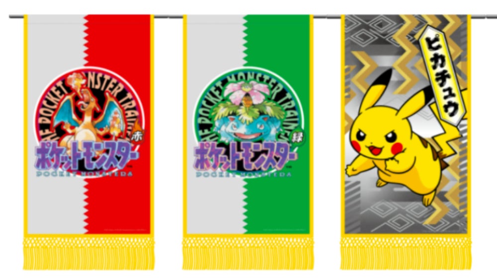 Kensho banners such as these will be carried at the tournaments. 