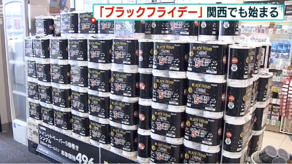 How about some Black Friday branded toilet paper? 