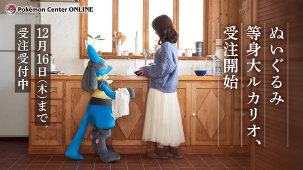 You can do the dishes with your Lucario.