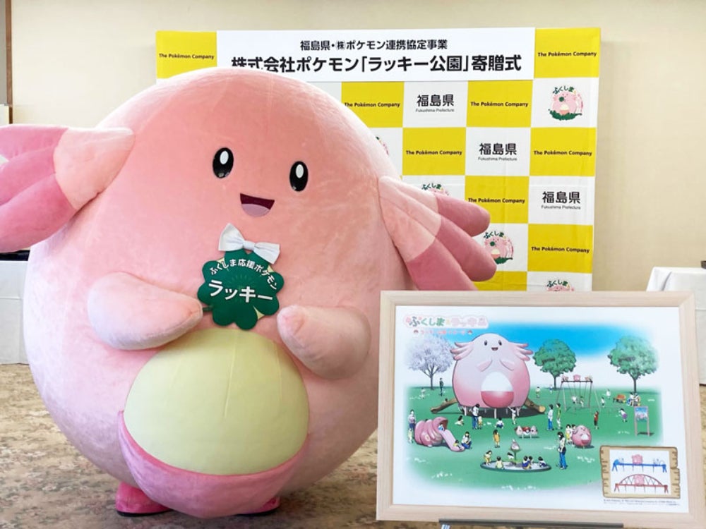 Chansey’s four leaf clover badge reads, “Lucky” in Japanese. 