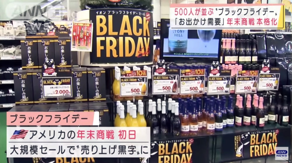 A definition of Black Friday can be seen in the bottom left in this November 2021 news report. 