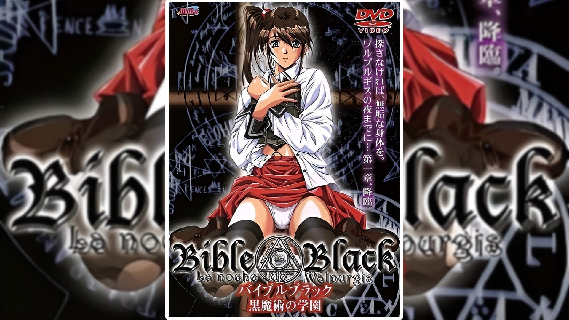 Image: Studio Jam / Media Blasters