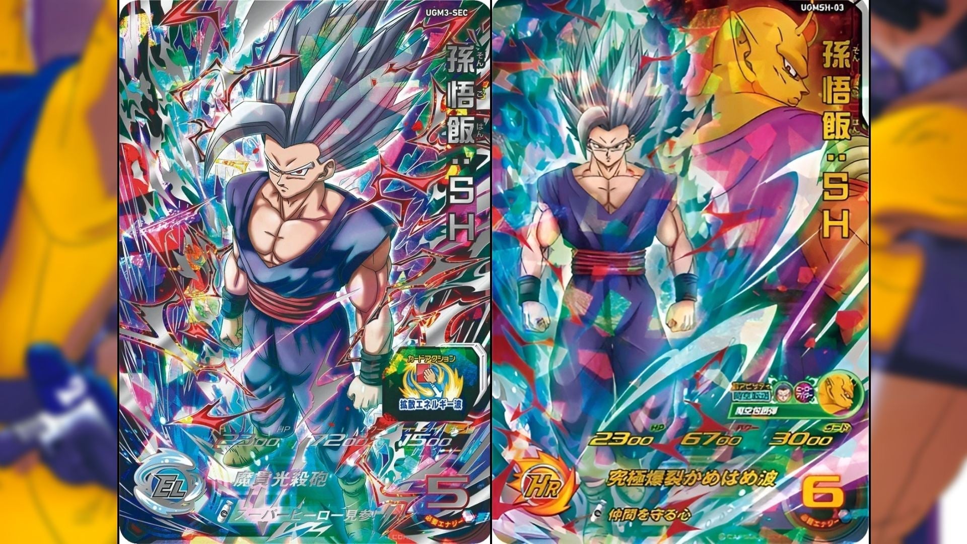 Gohan Beast and Orange Piccolo cards from Super Dragon Ball Heroes. 