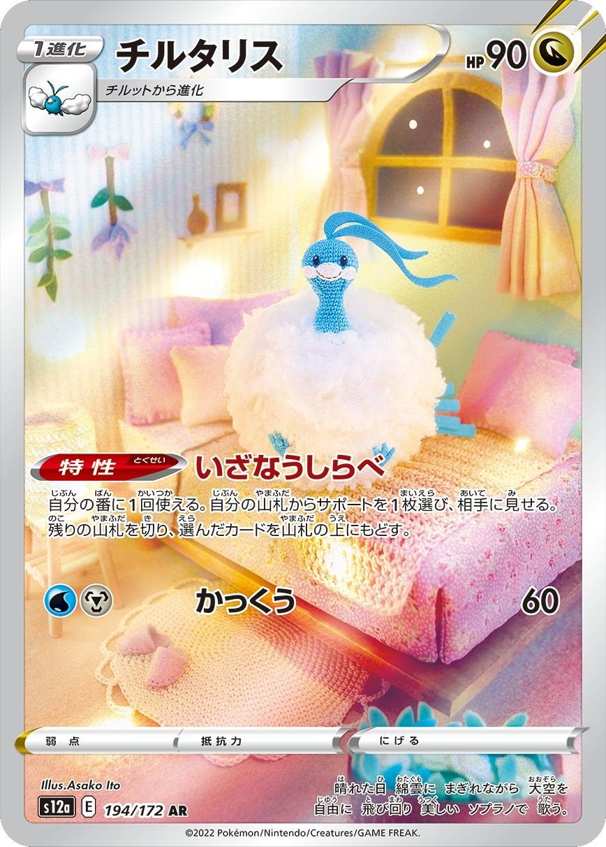 Image: The Pokémon Company