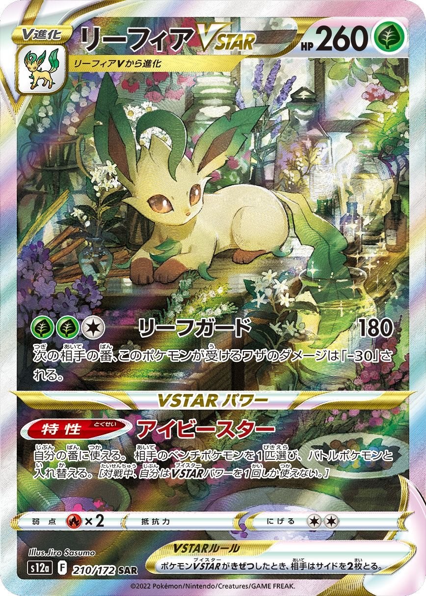 Image: The Pokémon Company