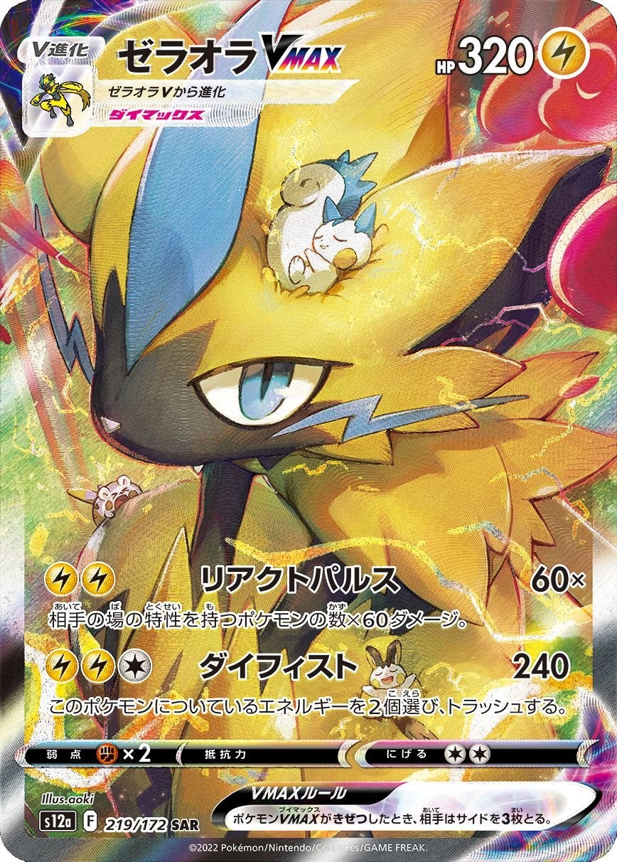 Image: The Pokémon Company