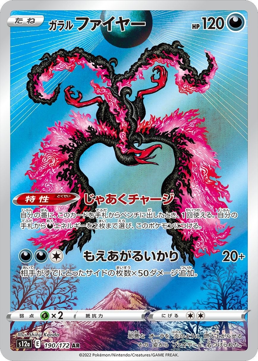 Image: The Pokémon Company