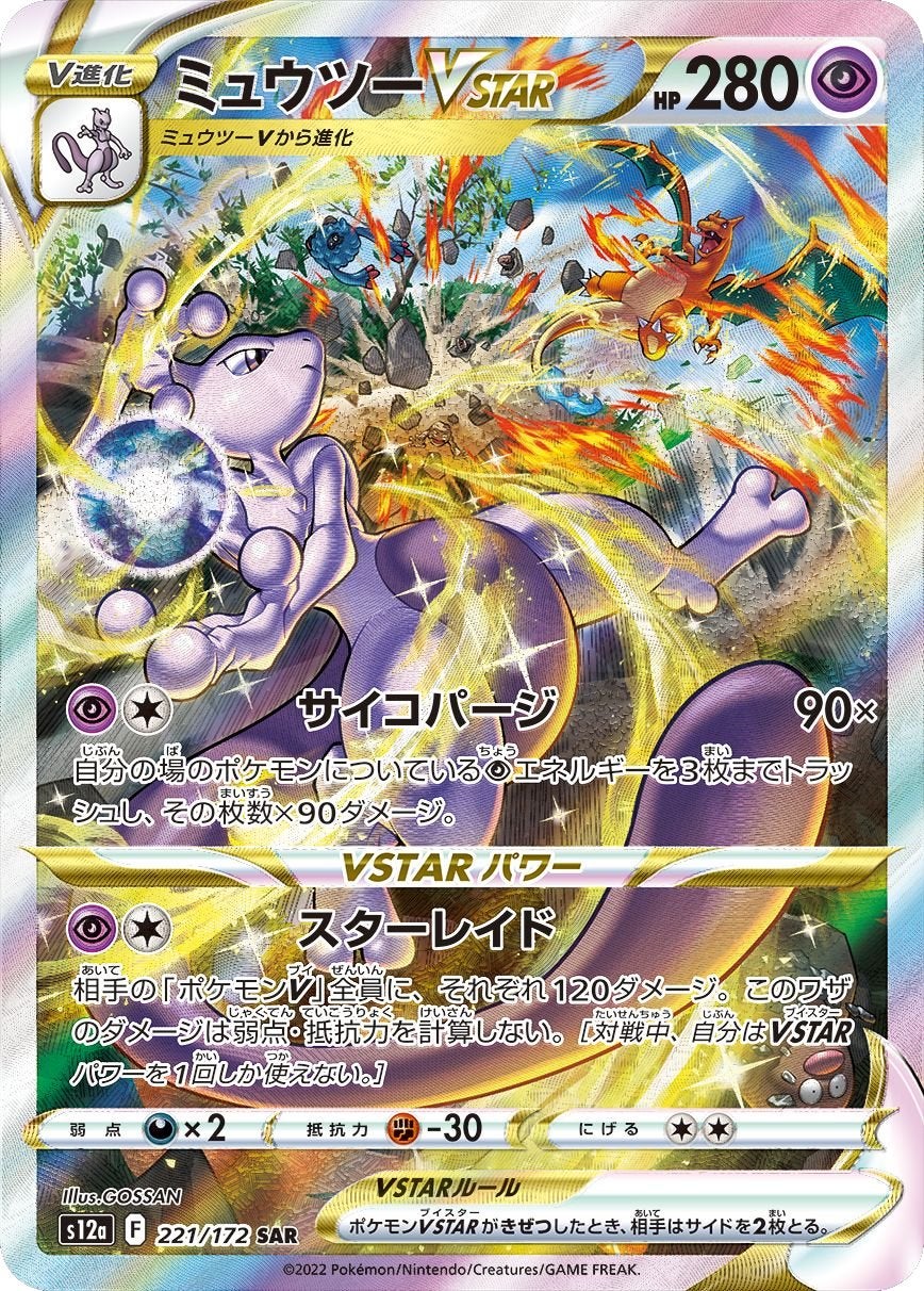 Image: The Pokémon Company