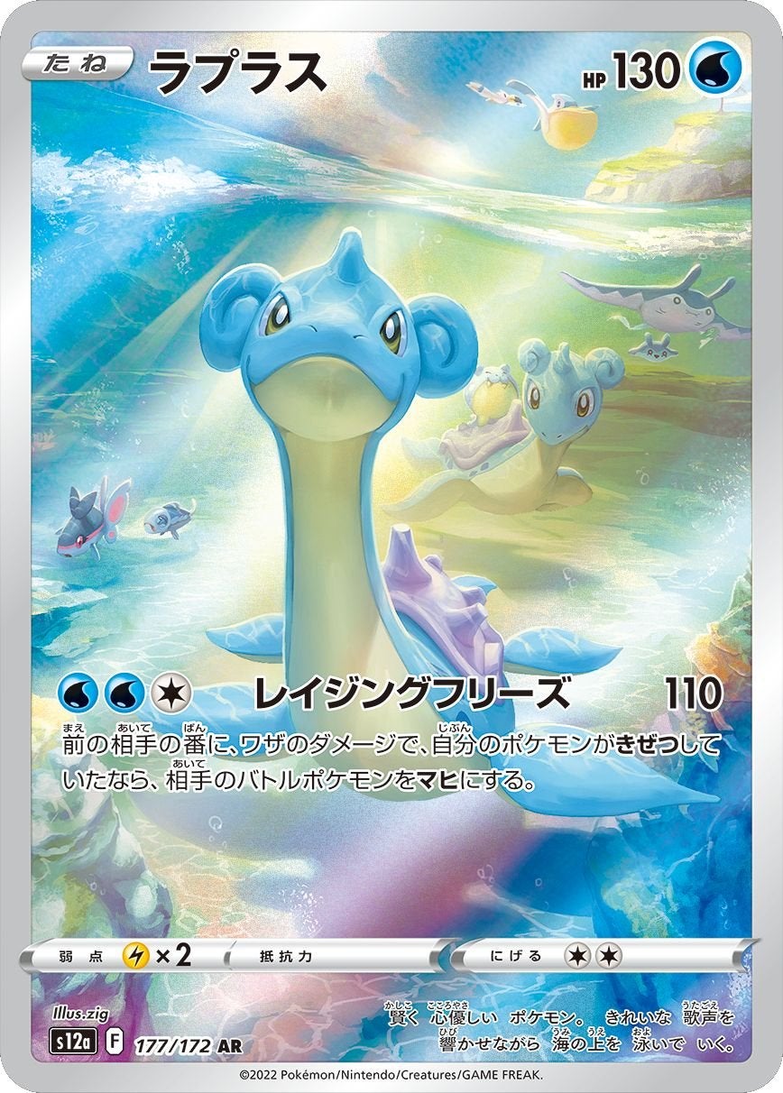 Image: The Pokémon Company