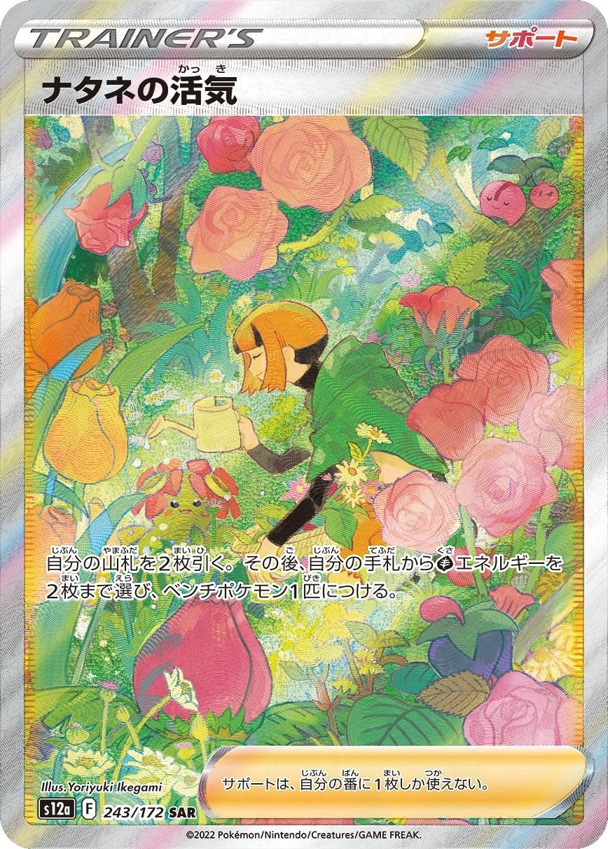 Image: The Pokémon Company