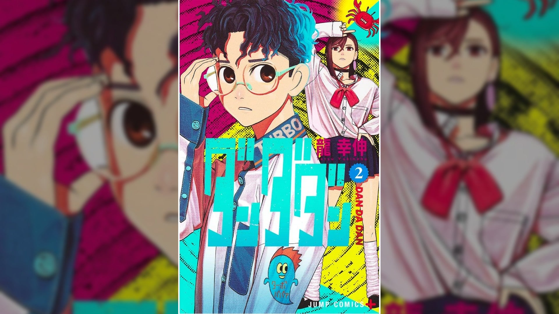 Image: Shueisha / Viz Media / Kotaku