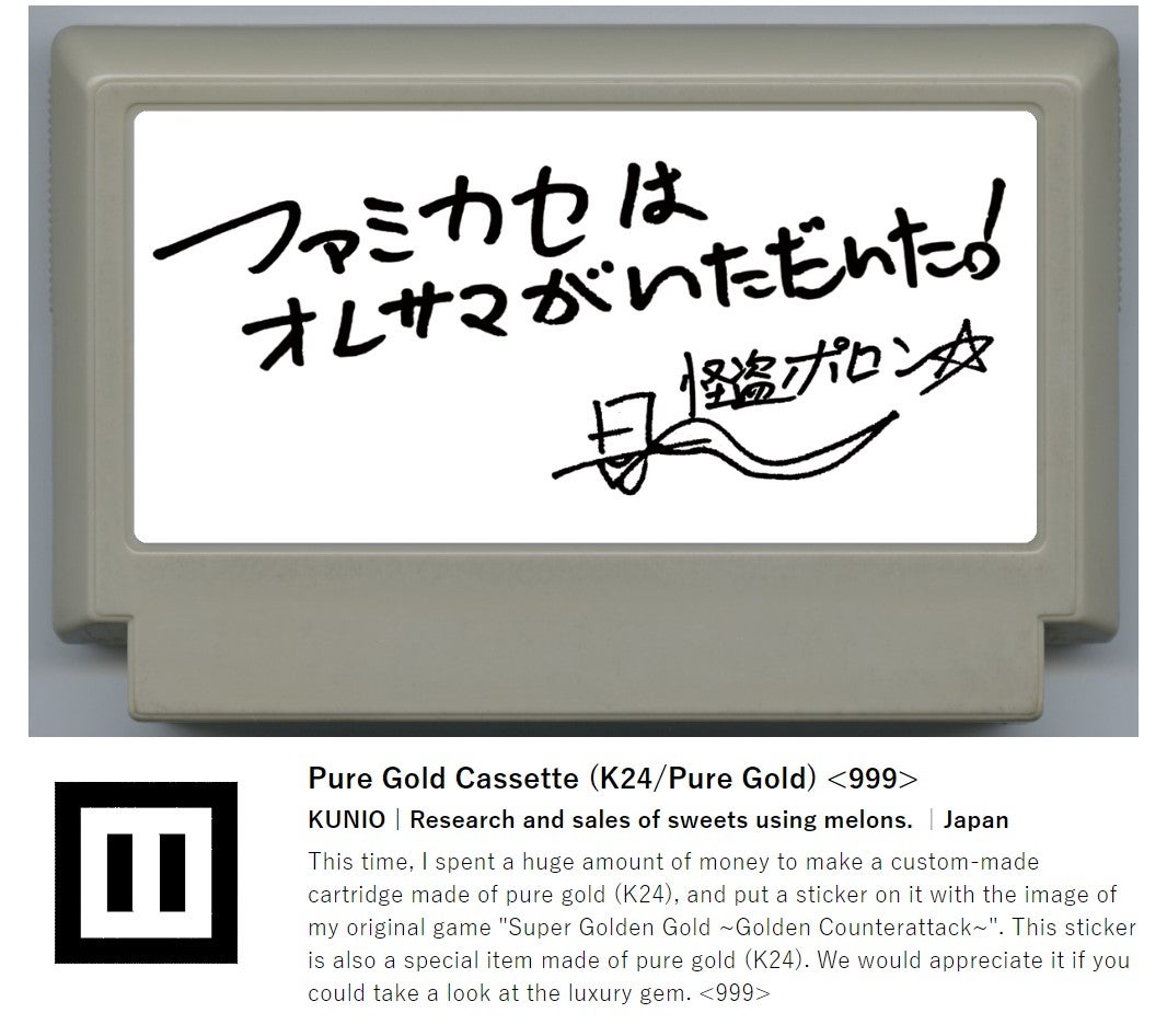 Photo: Famicase 2023