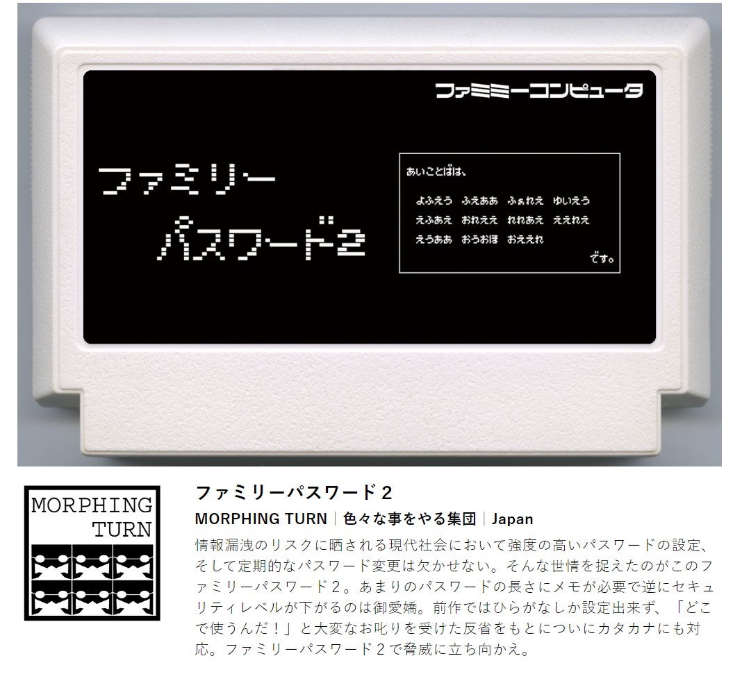Photo: Famicase 2023