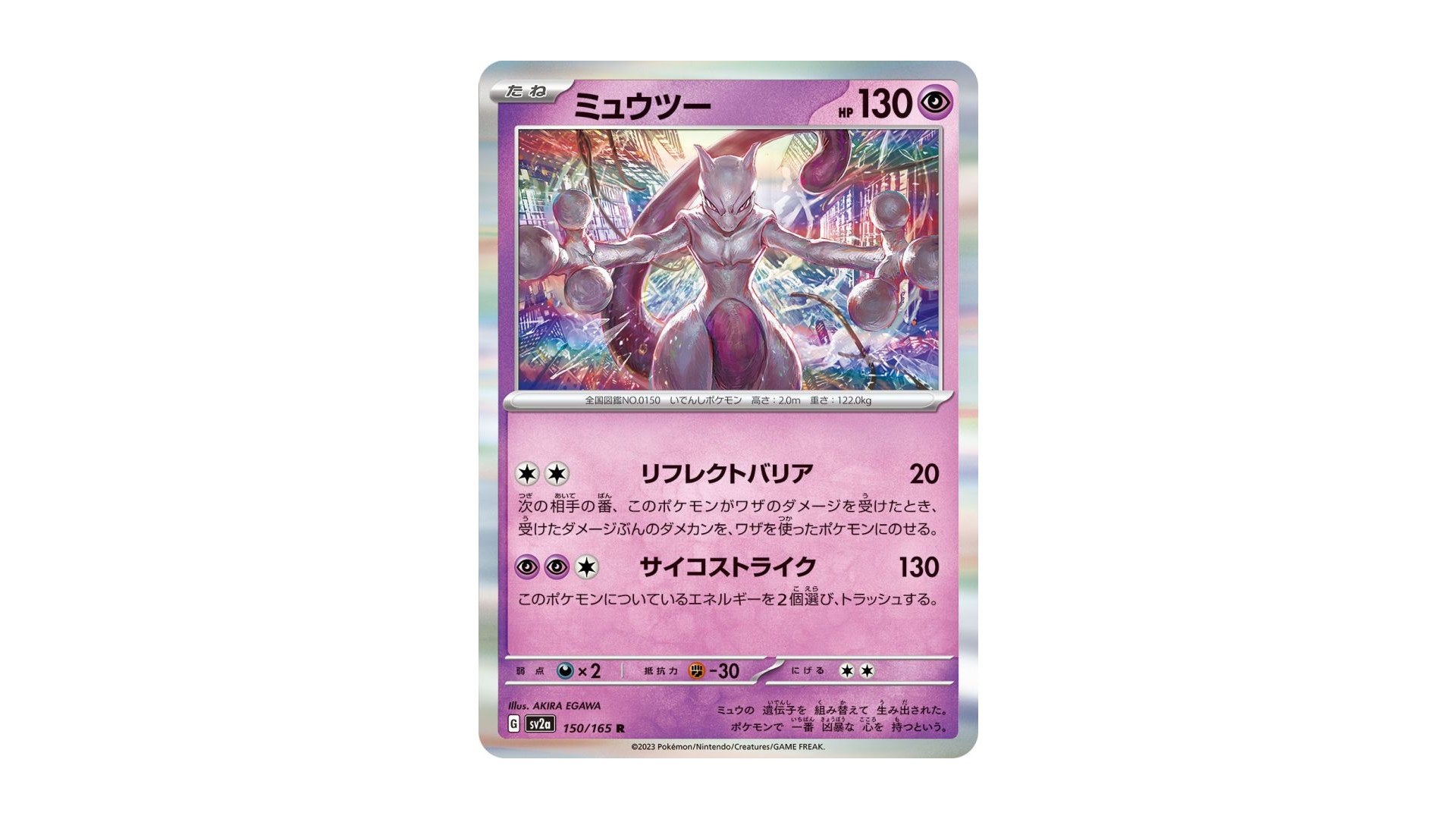 Image: The Pokémon Company / Kotaku