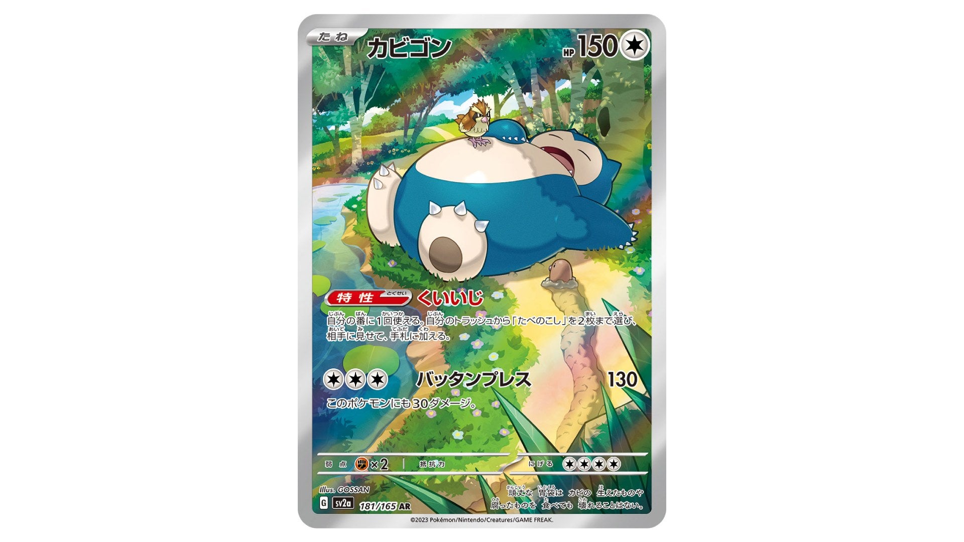 Image: The Pokémon Company / Kotaku