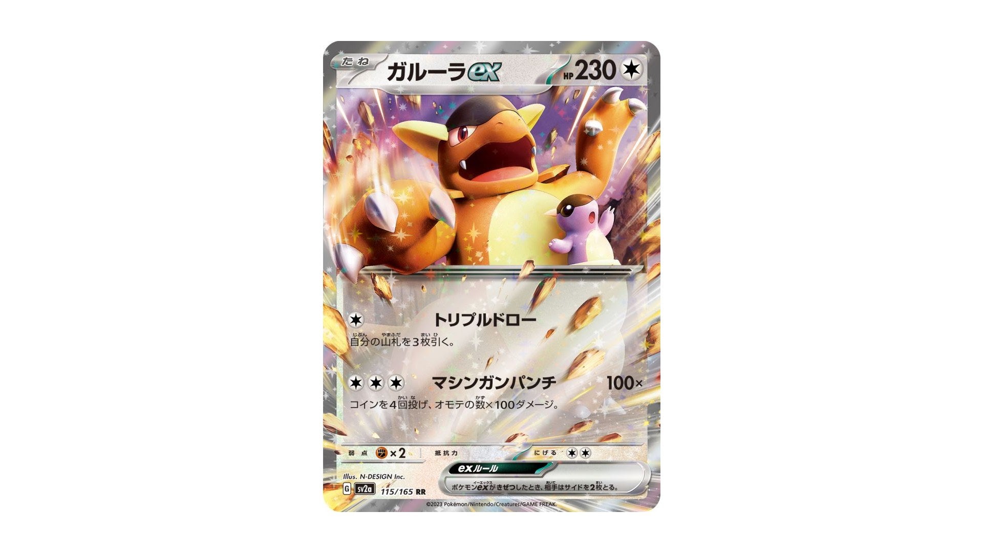 Image: The Pokémon Company / Kotaku