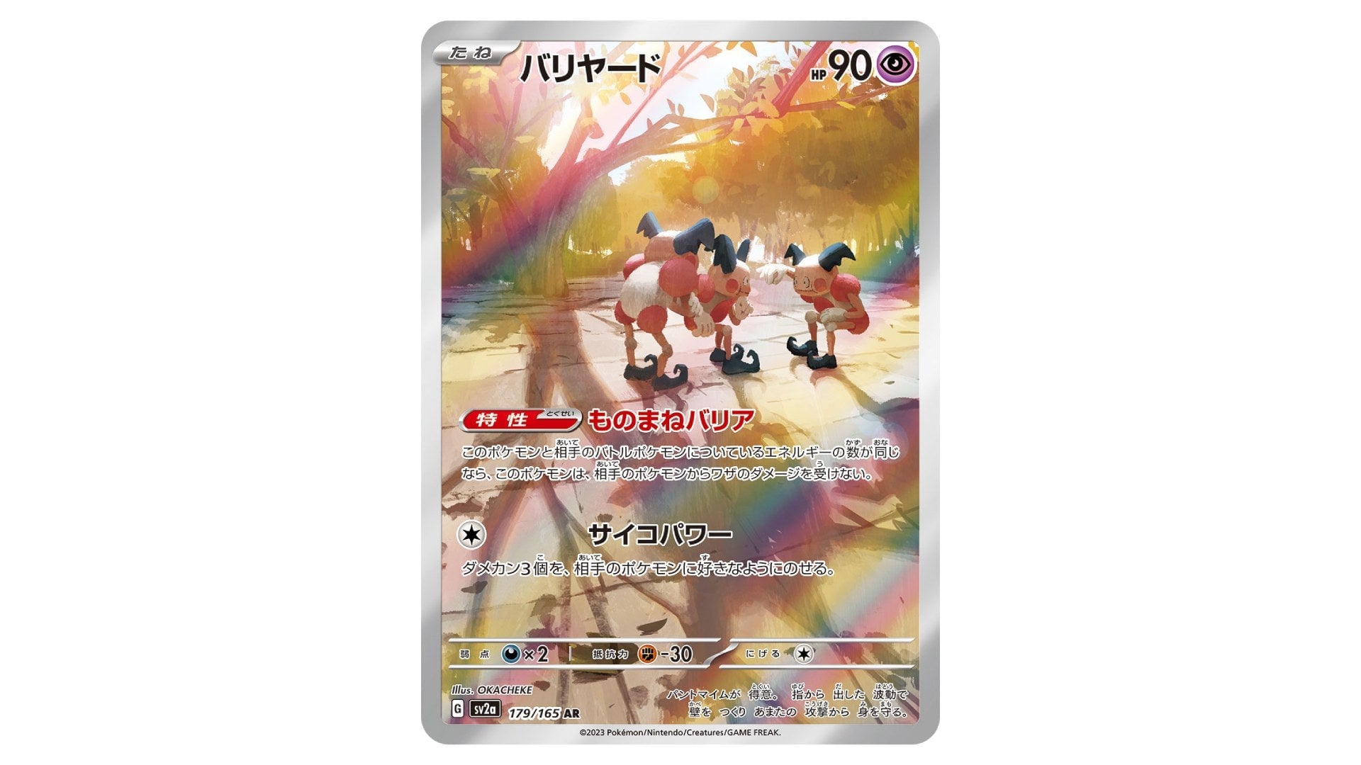 Image: The Pokémon Company / Kotaku