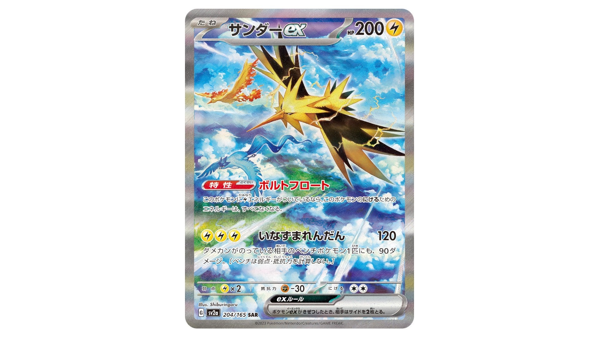 Image: The Pokémon Company / Kotaku