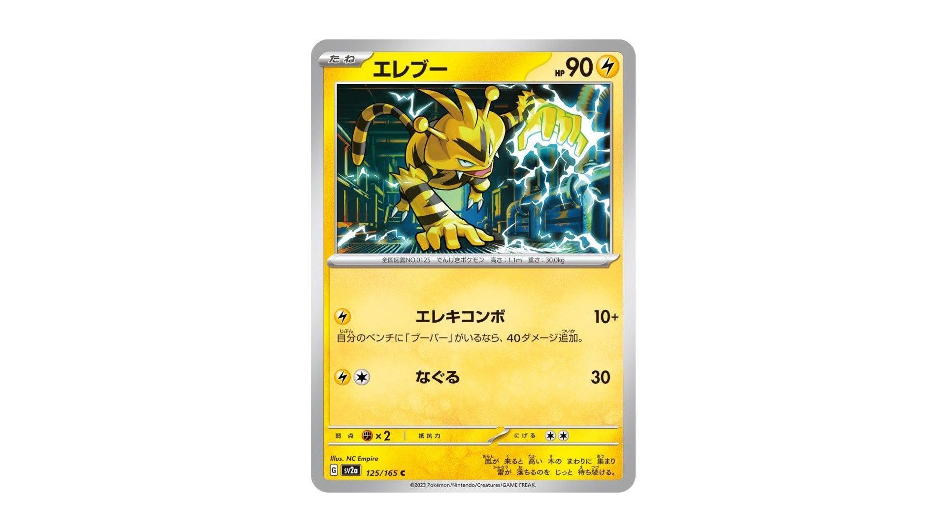 Image: The Pokémon Company / Kotaku